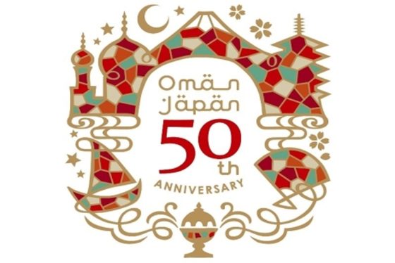 UTCMES駒場博物館内常設展示「オマーン展」（日・オマーン外交関係樹立50周年事業）開催のお知らせ