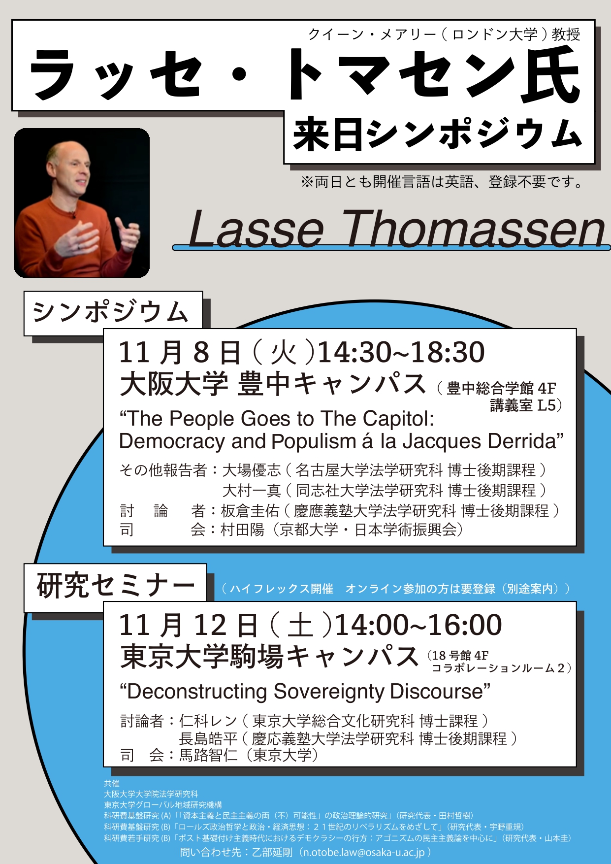 【研究セミナー】Lasse Thomassen, Deconstructing Sovereignty Discourse